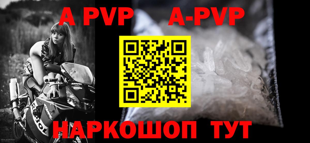 Альфа ПВП крисы CK Железноводск