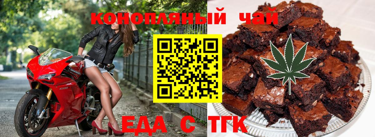 Железноводск  Еда ТГК марихуана  Вход с VPN 