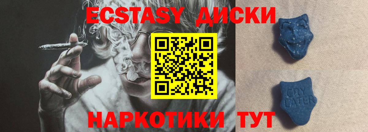 Ecstasy бентли Железноводск