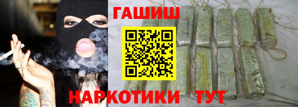 ГАШИШ хэш  Вход с VPN  Гашиш  Железноводск  Гашиш AMNESIA HAZE 