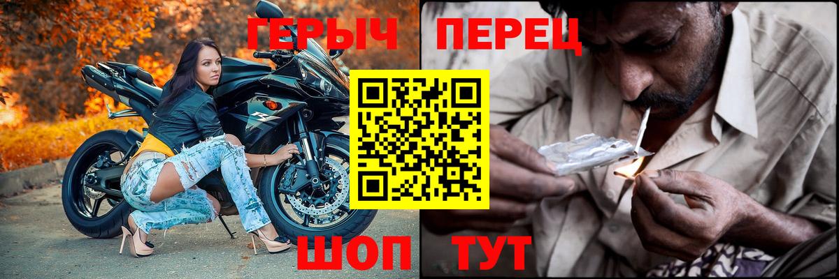 ГЕРОИН герыч  Вход с VPN  Железноводск 