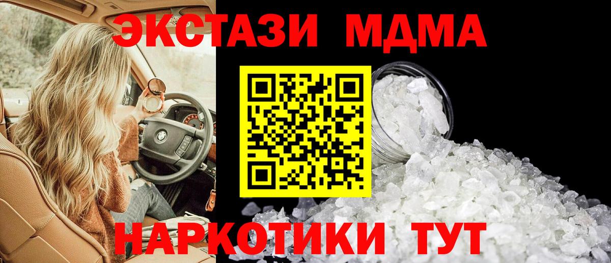 MDMA Molly Железноводск