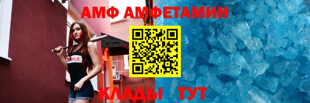 Железноводск  МЕТАМФЕТАМИН  Вход с VPN  МЕТАМФЕТАМИН винт 