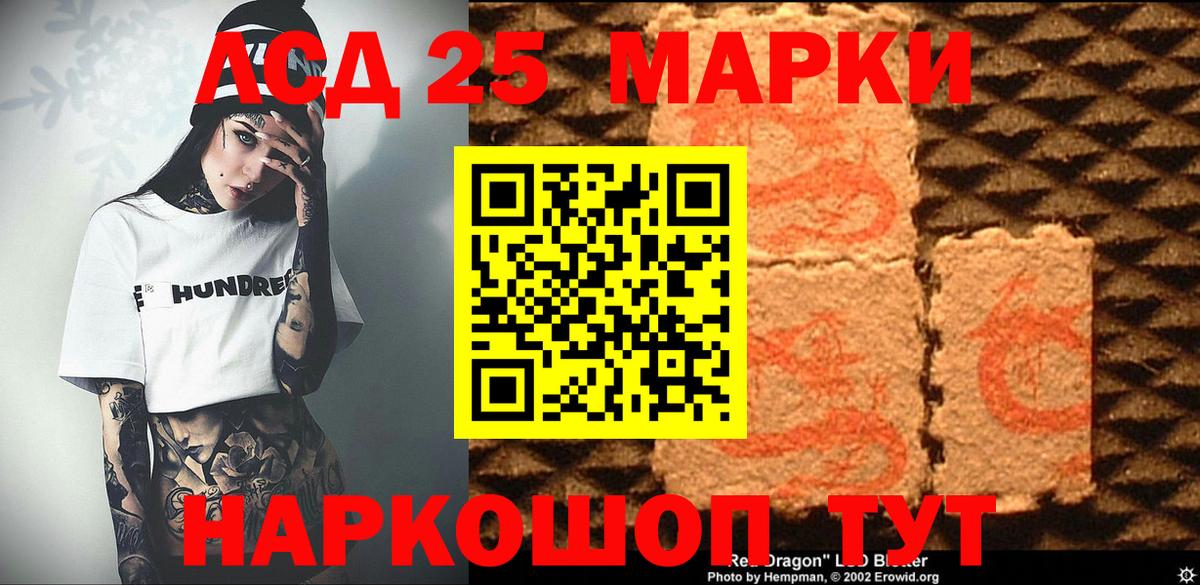 Марки NBOMe 1500мкг Железноводск