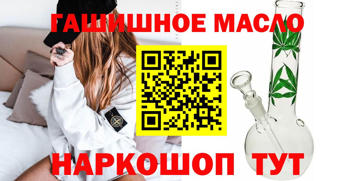 Железноводск  Дистиллят ТГК гашишное масло  ТГК концентрат  Вход с VPN 