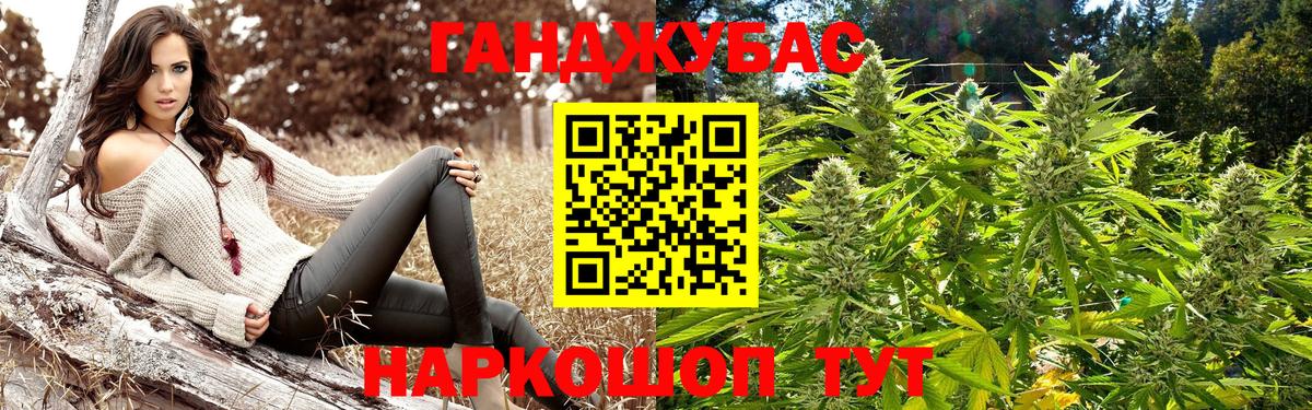 Каннабис марихуана Железноводск