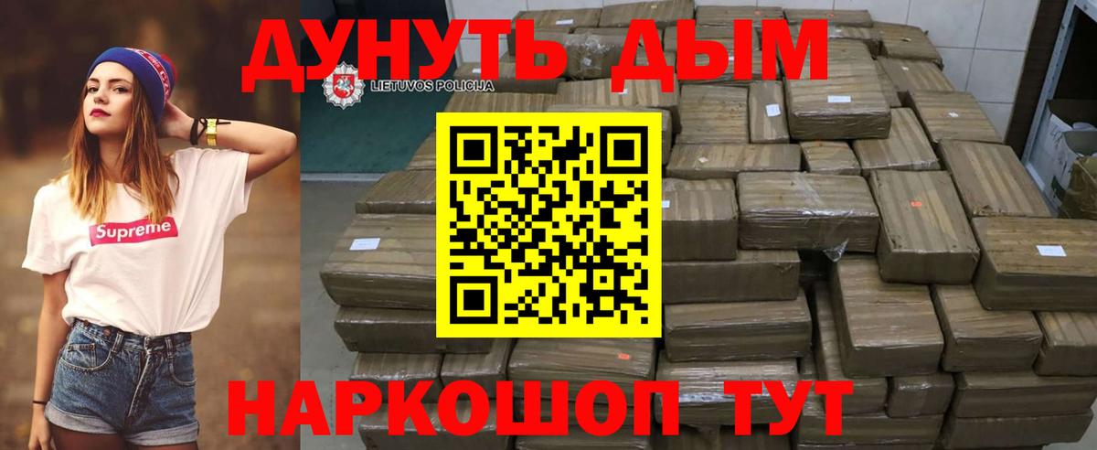 Железноводск  Бошки Шишки Amnesia  Марихуана Ganja  Канабис LSD WEED  Вход с VPN  Канабис план 